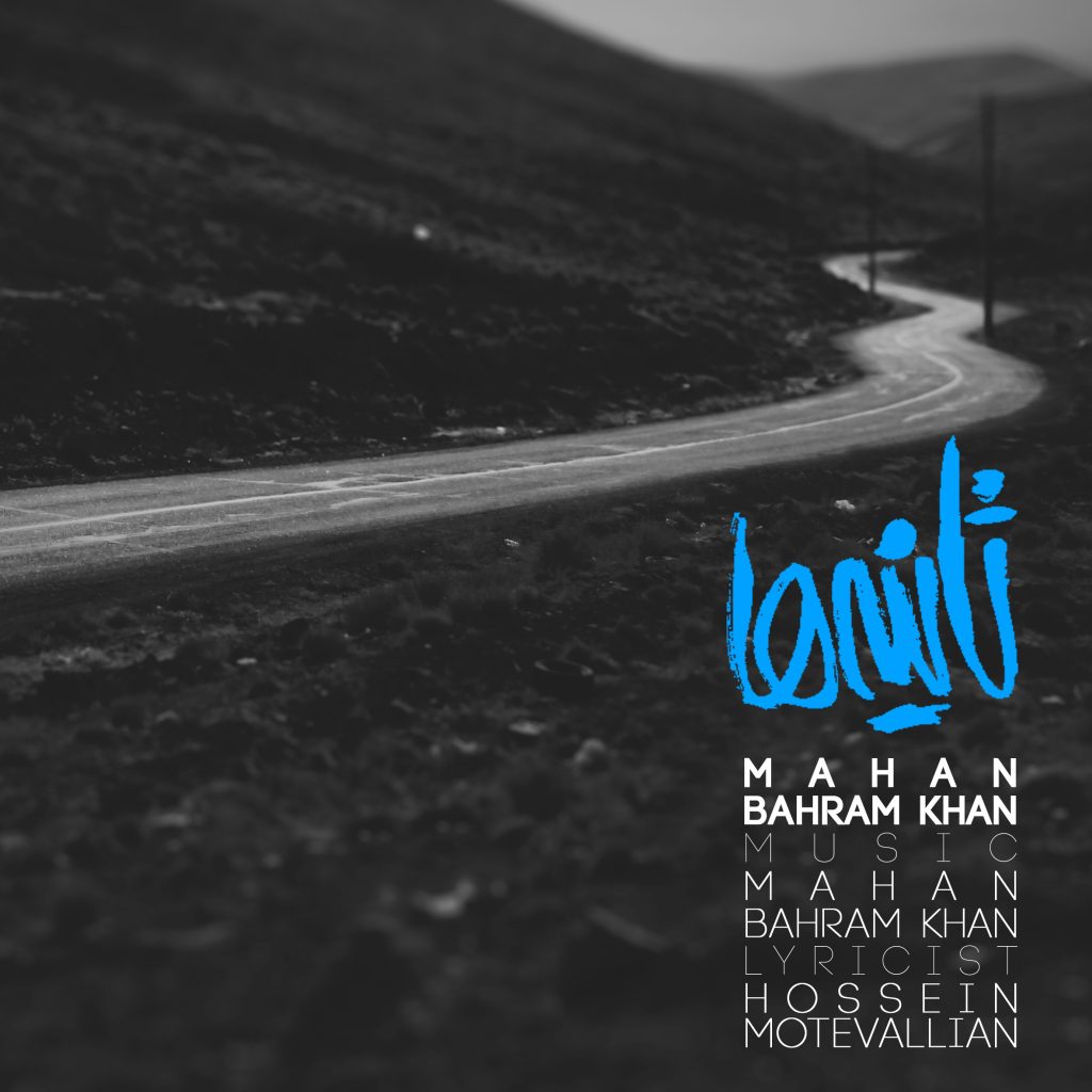 pejhan-pajouyan-mahan-bahramkhan-coverdesign