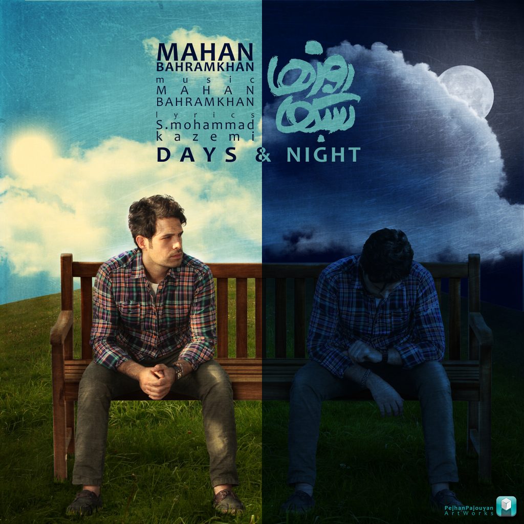 pejhan-pajouyan-mahan-bahramkhan-coverdesign-04