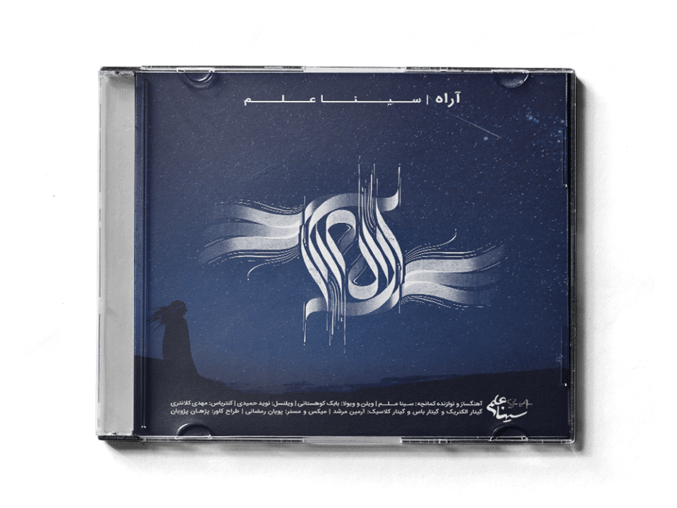 pejhan pajouyan sina alam coverdesign cover 960x720 - طراحی کاور موزیک سینا علم