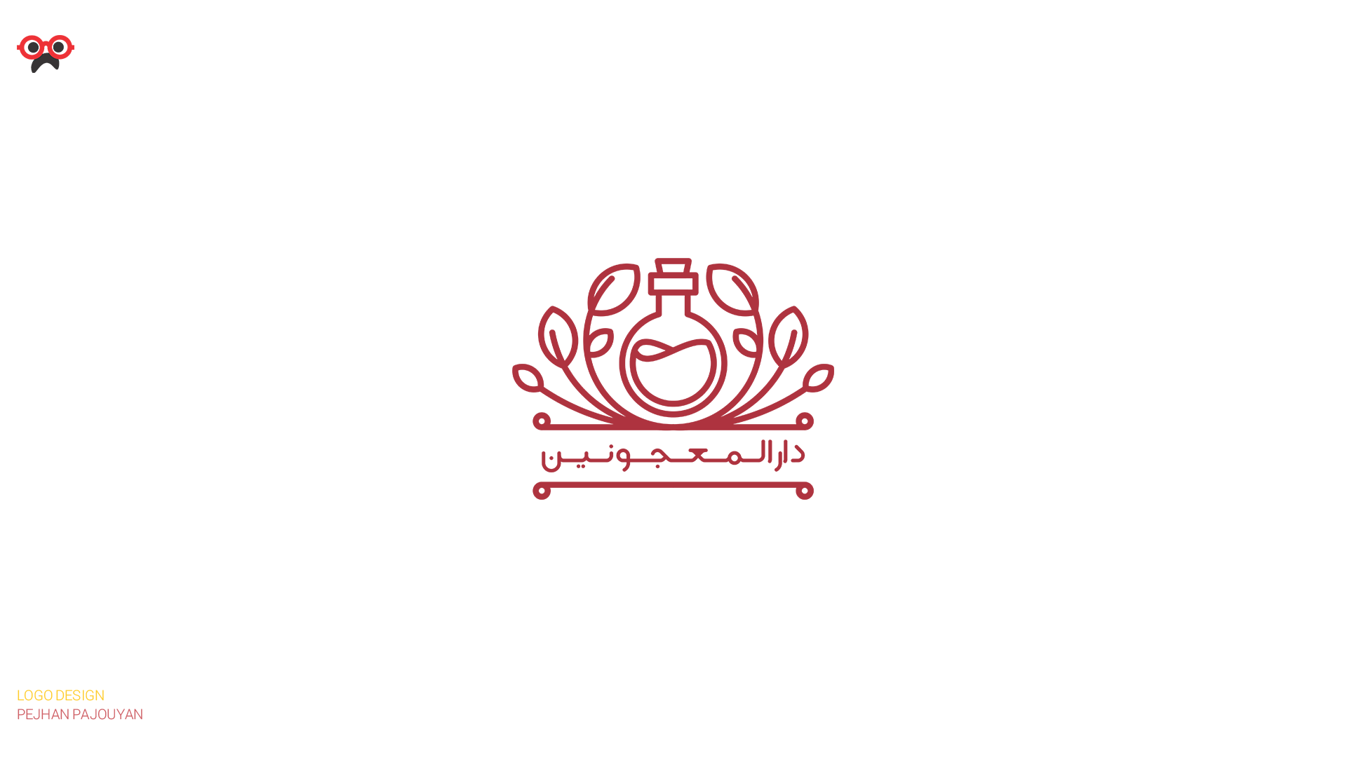 طراحی لوگو عطاری دارالمعجونین