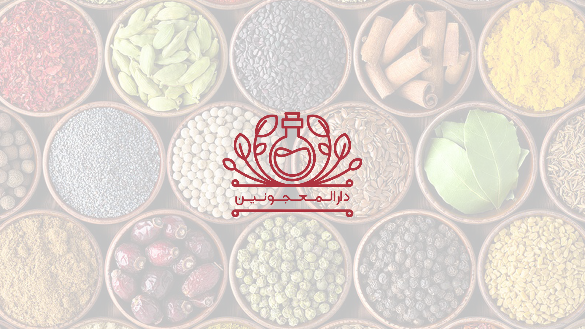 طراحی لوگو عطاری دارالمعجونین